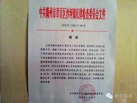 (來(lái)源:《新京報(bào)》) (來(lái)源:《新京報(bào)》)