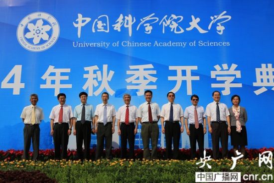 9月5日,中國科學院大學(簡稱“國科大”)開學典禮在雁棲湖校區舉行。 9月5日,中國科學院大學(簡稱“國科大”)開學典禮在雁棲湖校區舉行。