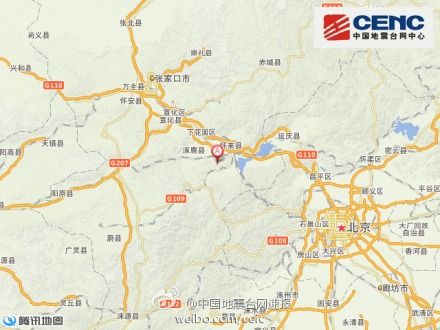 河北省張家口市涿鹿縣發(fā)生4.3級地震 河北省張家口市涿鹿縣發(fā)生4.3級地震