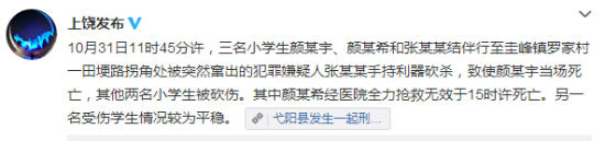 微博截圖 微博截圖