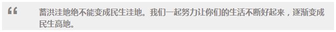 ——2016年7月5日,李克強視察安徽省防汛工作
